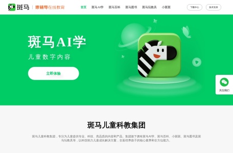 斑马App 数字内容