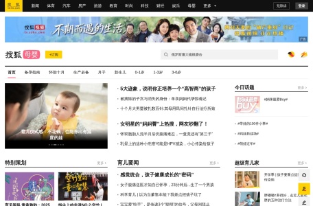 搜狐母婴