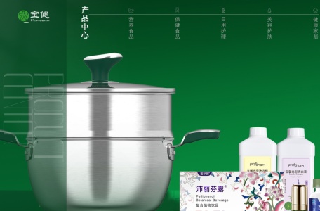 宝健