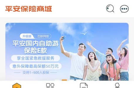 平安好生活保险商城
