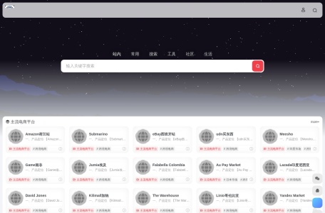 跨境导航网|宝藏号