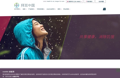 拜耳大中华区