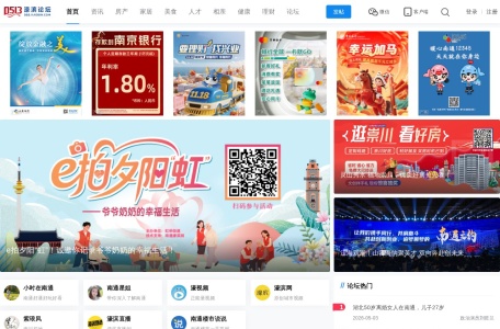 濠滨论坛