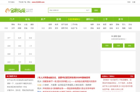 金湖论坛-我爱网址导航