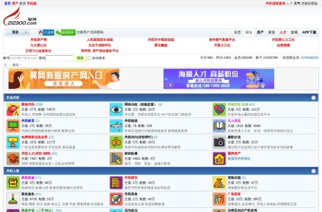 丹阳论坛
