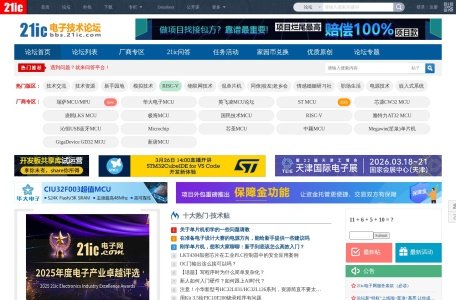 电子技术开发论坛