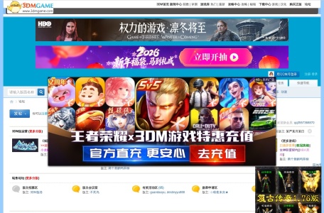 3DMGAME论坛