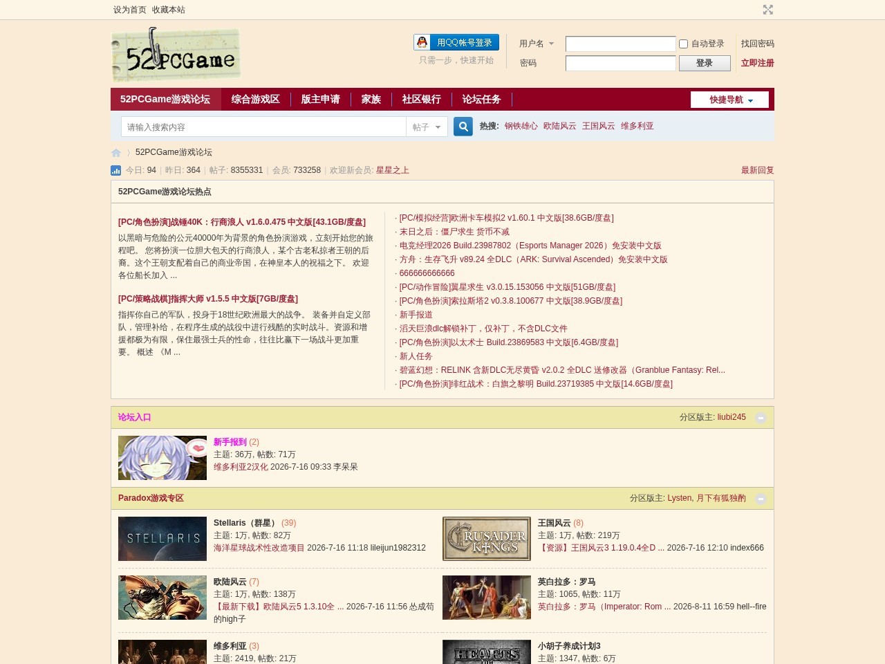 52PCGame