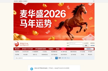 周易天地