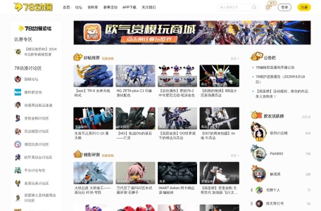 78动漫论坛