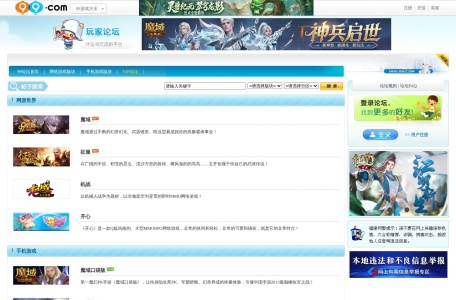99论坛
