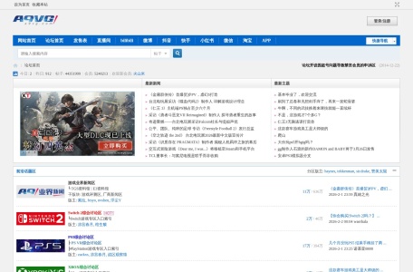 A9VG电玩部落论坛