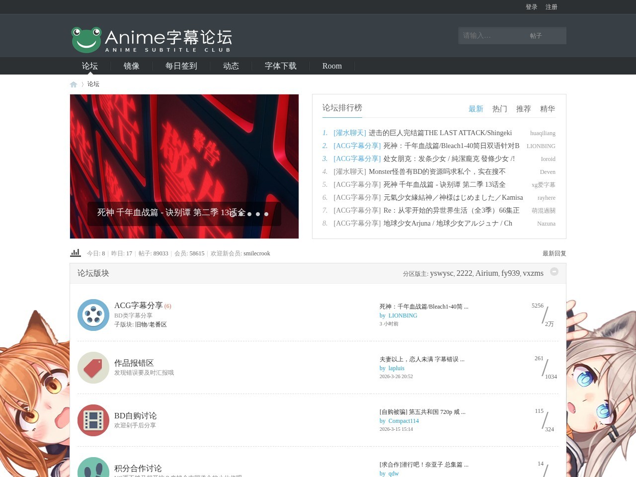 Anime字幕论坛
