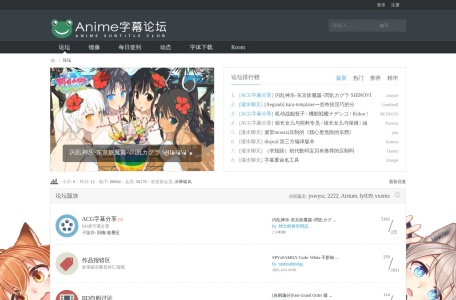 Anime字幕论坛