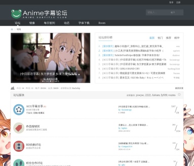 Anime字幕论坛