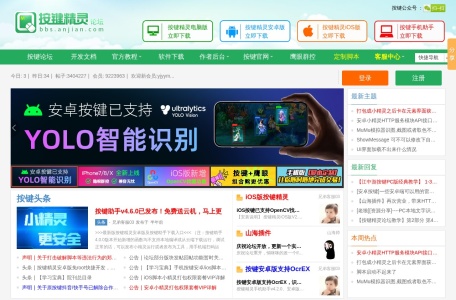 按键精灵官方论坛