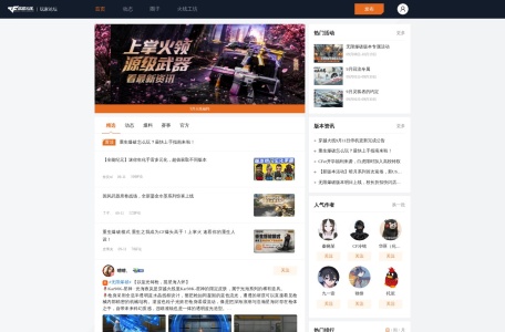穿越火线