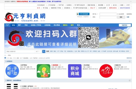 元亨利贞网-我爱网址导航