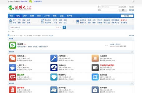 池州论坛-我爱网址导航
