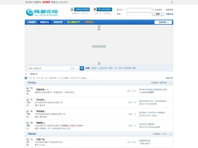 宜兴陶都论坛