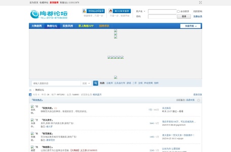 宜兴陶都论坛-我爱网址导航