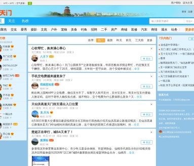 大天门论坛