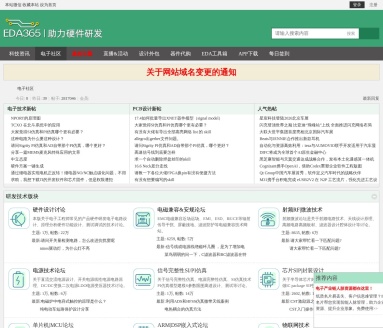 EDA365电子论坛
