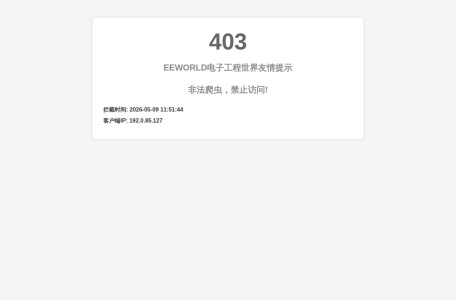 EEWORLD论坛