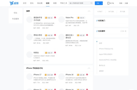 威锋MacOSX