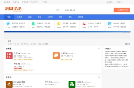涪风论坛
