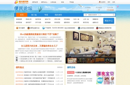 福州论坛
