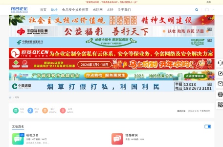 茂名论坛-我爱网址导航