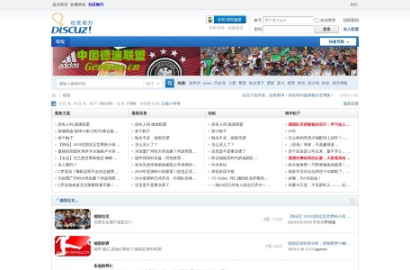 德迷联盟