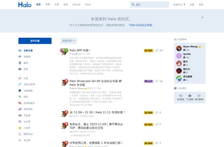 Halo 社区