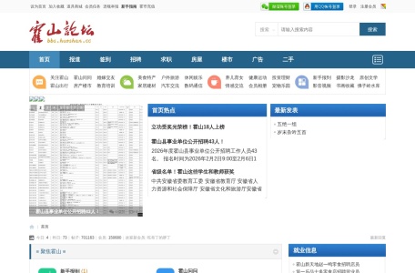 霍山论坛-我爱网址导航
