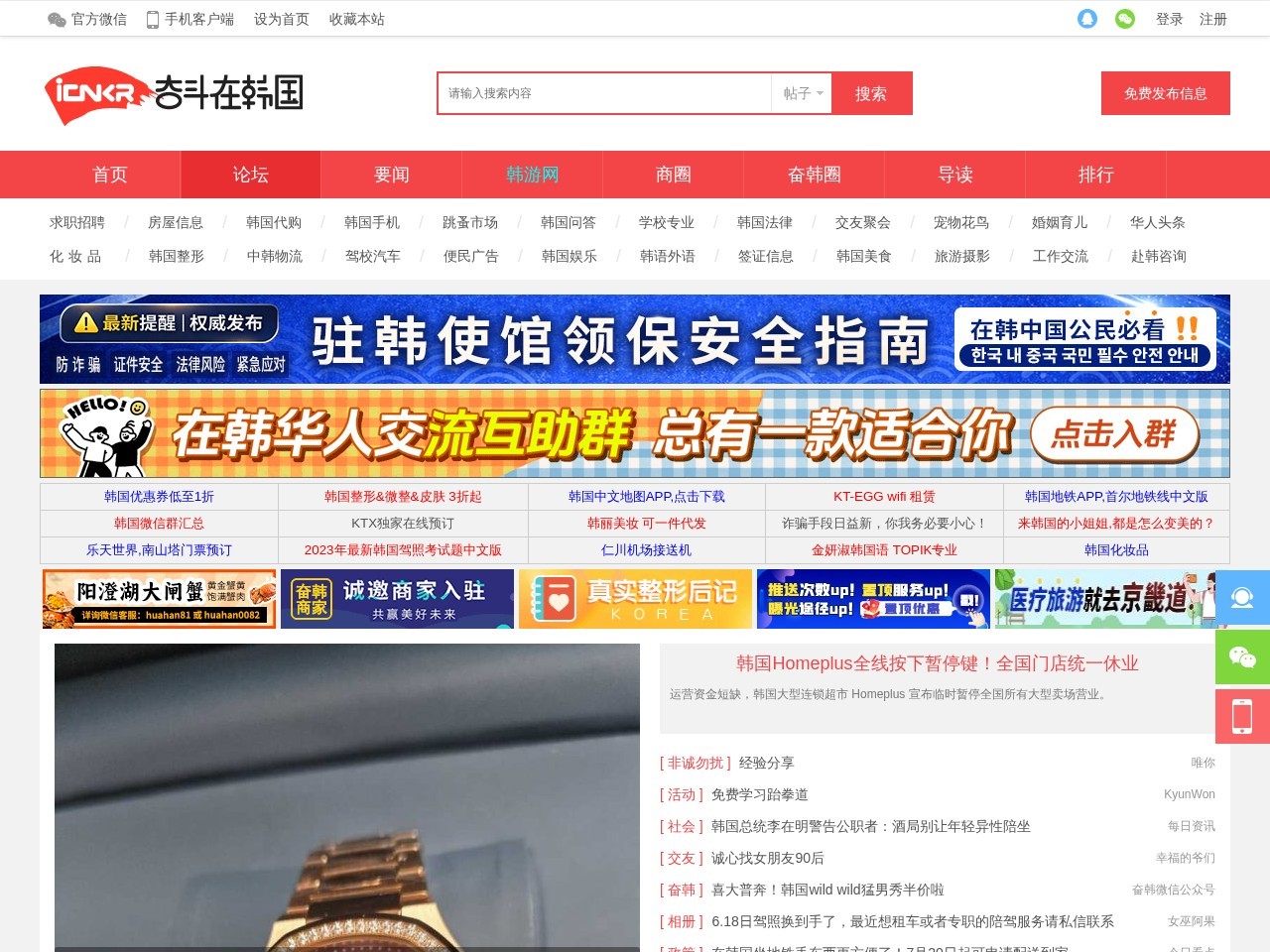 韩国奋韩网