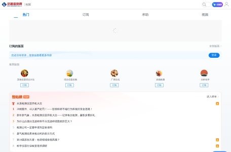 仪器信息网论坛