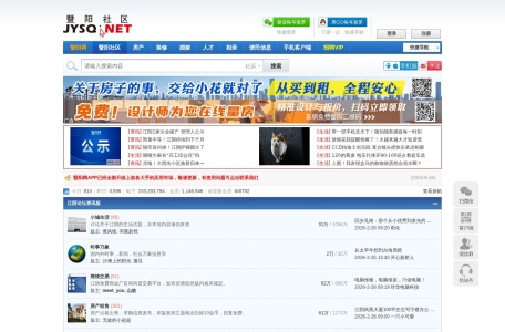 江阴论坛-我爱网址导航