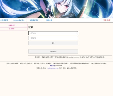 绯月论坛