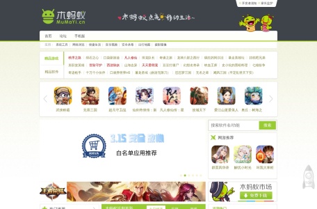 木蚂蚁安卓论坛
