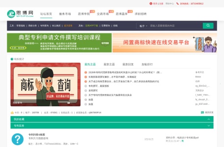 思博论坛