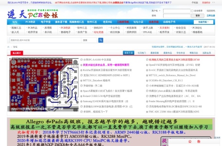 逆天PCB论坛
