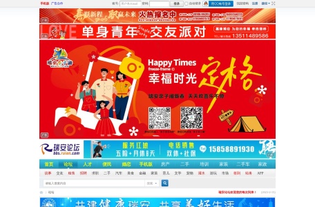 瑞安论坛-我爱网址导航