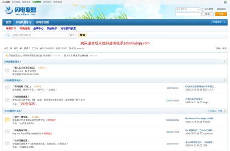 闪电联盟论坛