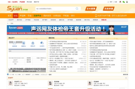 声远论坛
