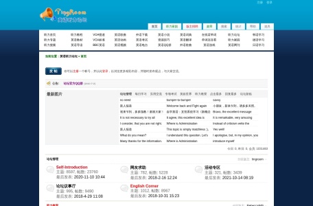 英语听力论坛 -英语听力,英语学习 – Powered by Discuz!