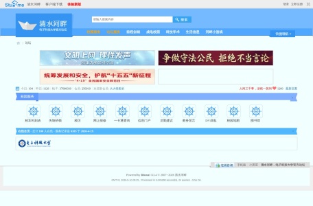 清水河畔