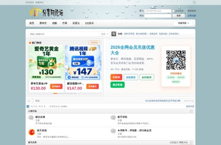 VIP分享网论坛