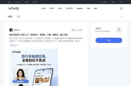 vivo官网社区