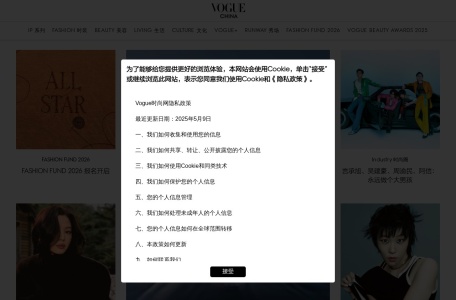 VOGUE论坛